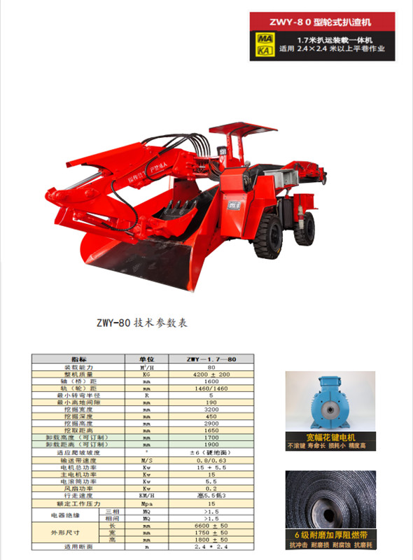 轮式扒渣机的电器系统如何进行安全操作