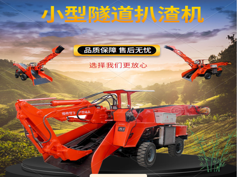 扒渣机